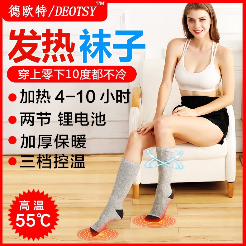 Heating Socks Electric Heating Socks Warm Charging Heating Socks Electric Heating Socks Men's and Women's Winter Foot Warmers Can Walk USB Heating Socks Electric Heating Socks Warm Charging Heating Socks Electric Heating Socks Men's and Women's Winter Foot Warmers Can Walk USB