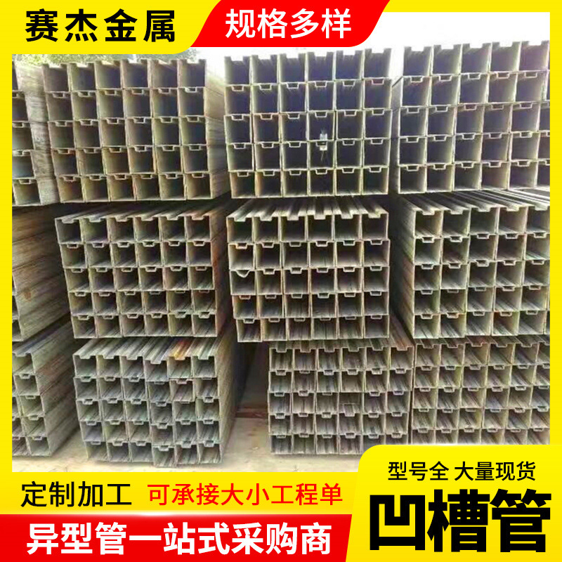 凹槽管 Q235B镀锌凹槽管小口径凹槽管规格齐全异型管批发镀锌钢管