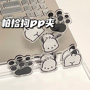 Cartoon Animation Peripheral Acrylic Double-Sided Pp Clip Cute Handmade Puppy Handbook Clip Student Book Clip Folder
