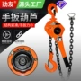 牵引手动手拉手摇吊葫芦