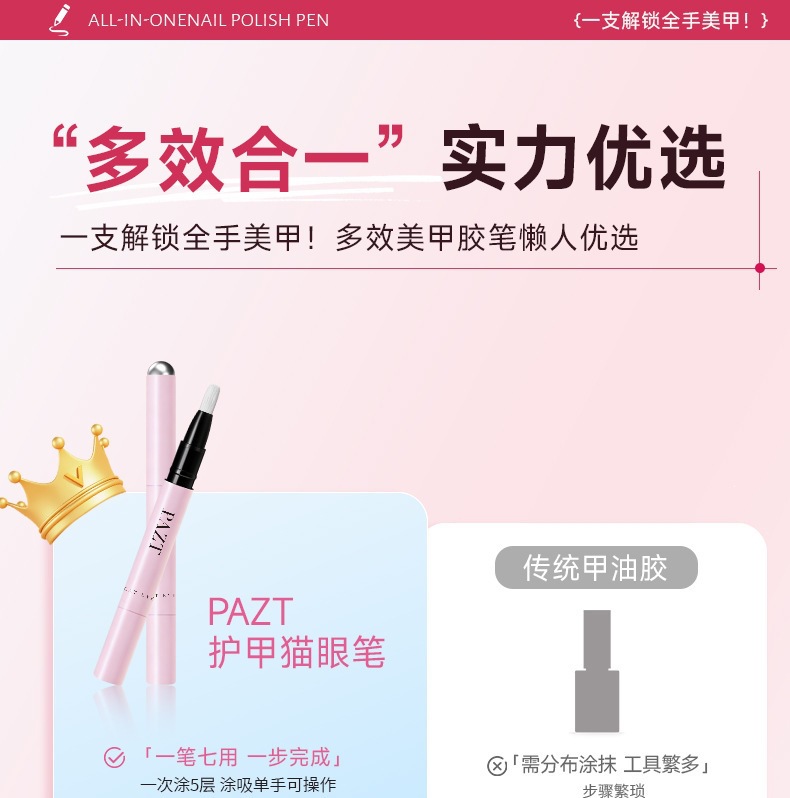 PAZT 3g Cat Eye Nail Pen, Nail Gel Pen for Color Protection, Multi-Effect Glass Bead Cat Eye, Portable, Manufacturer Direct Delivery