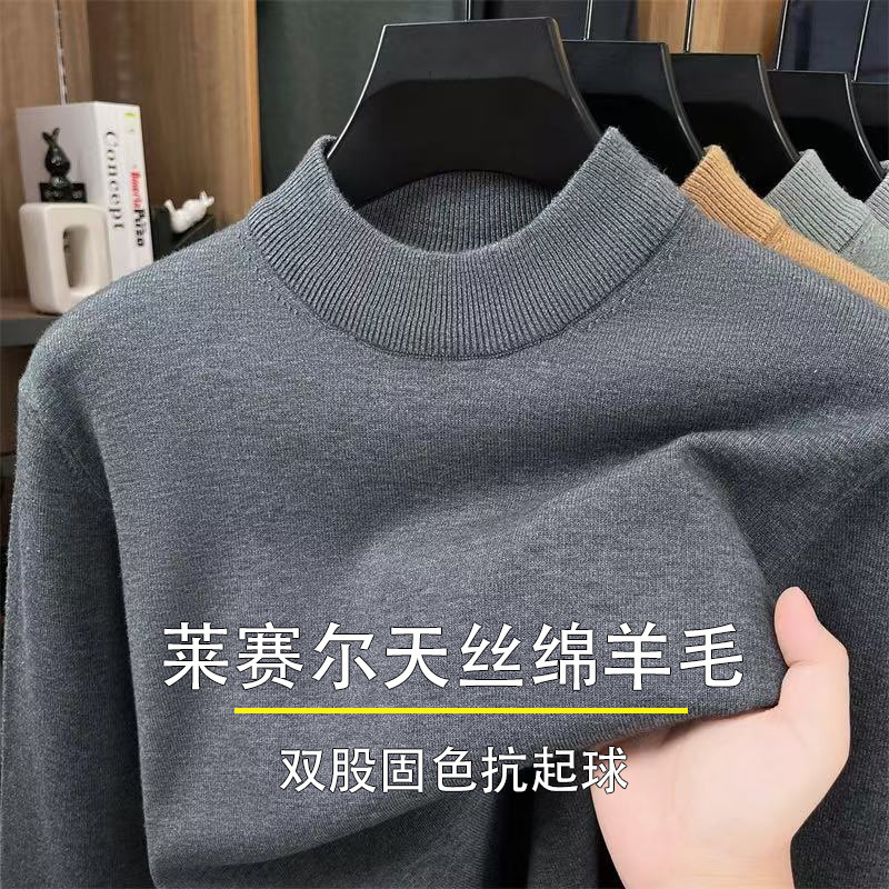抗起球濮院羊毛衫男2025秋冬新款加厚保暖半高领打底男士毛衣批发|undefined