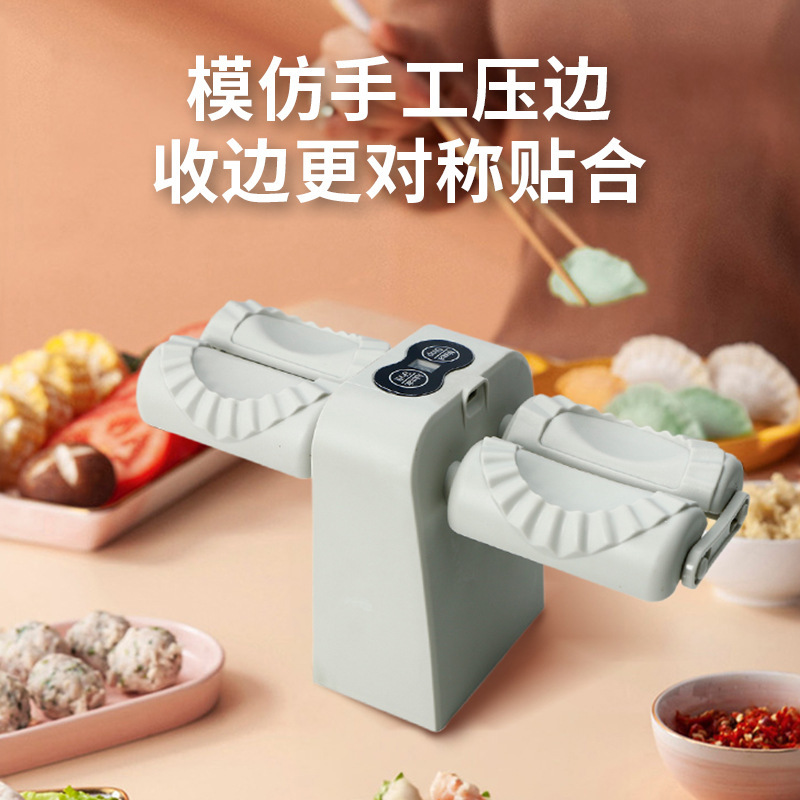 双头包饺子神器电动小型饺子机全自动小型家用新款水饺机专用机器