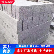 芝麻灰花岗岩路沿石平石侧石道路边路肩石厂家直发天然石材路缘石