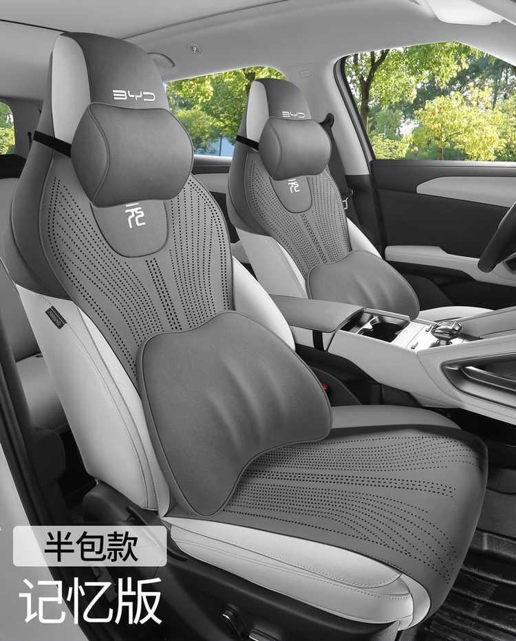 Byd Yuan up Special Car Seat Cushion Saddle Pad Suede Leather Four-Season Universal Half-Pack Car Seat Cushion Cover