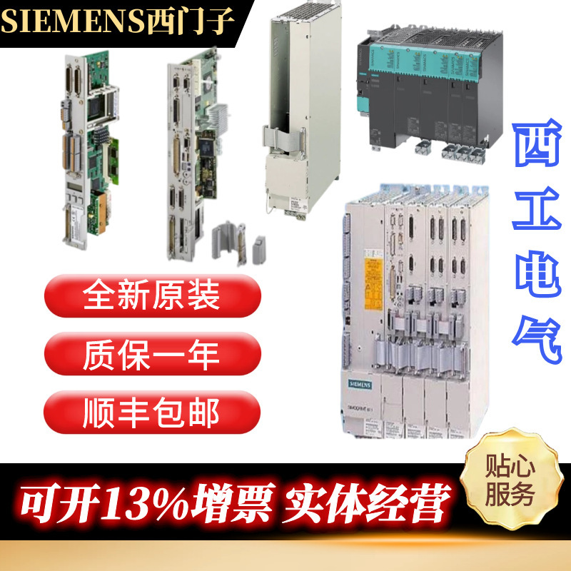 西门子 S120 非调节型电源模块 60A，36kW  6SL3130-6TE23-6AA3