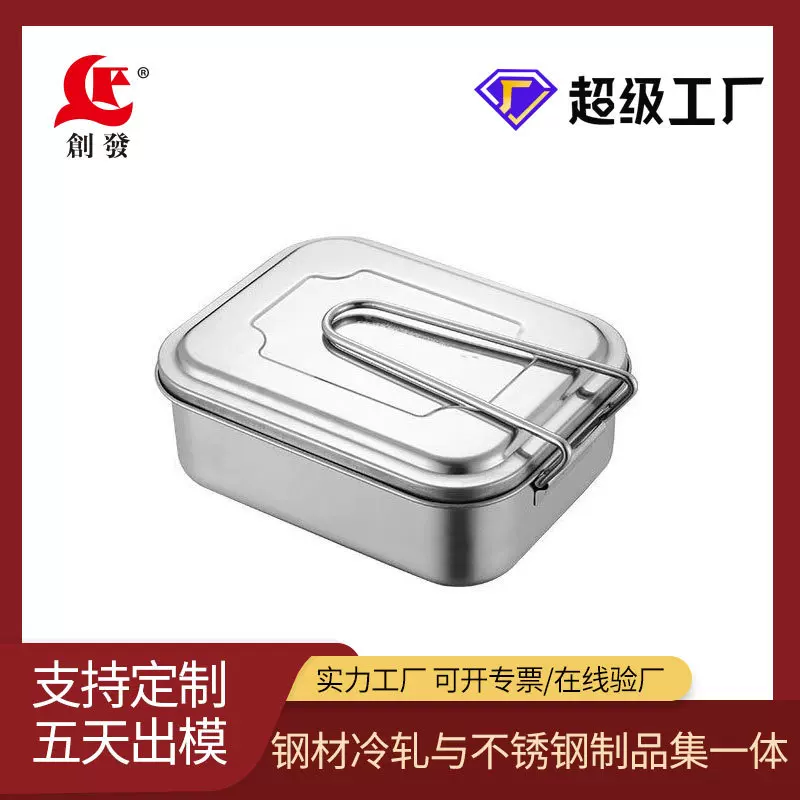 定制304不锈钢保温饭盒上班族专用饭菜分离保温饭盒