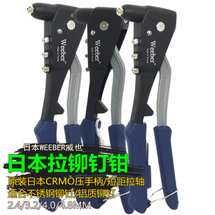 Weeber Weiye Single Labor-Saving Nail Gun Manual Aluminum Stainless Steel Core-Pulling Nail Pliers Door and Window Hinge Riveting Pliers