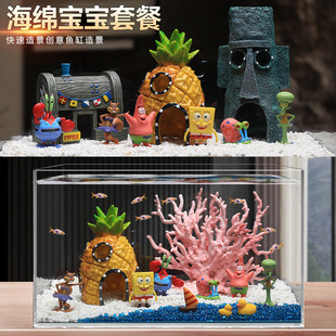 Pineapple House Fish Tank Landscaping Full Package Cartoon Doll Ornaments Shelter House Spongebob Small House Decoration Set