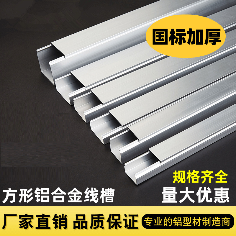 电线槽金属护线明装铝合金电缆下防踩不锈钢铁皮线槽阴角扣槽明线