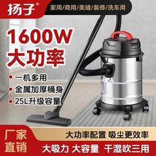 扬子吸尘器室内外清洁大吸力工业吸尘器家用大功率干湿吹三用