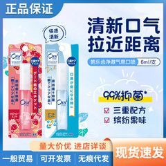日本ora2皓乐齿净澈气息口香喷剂外出便携装口气清新喷雾果味6ml