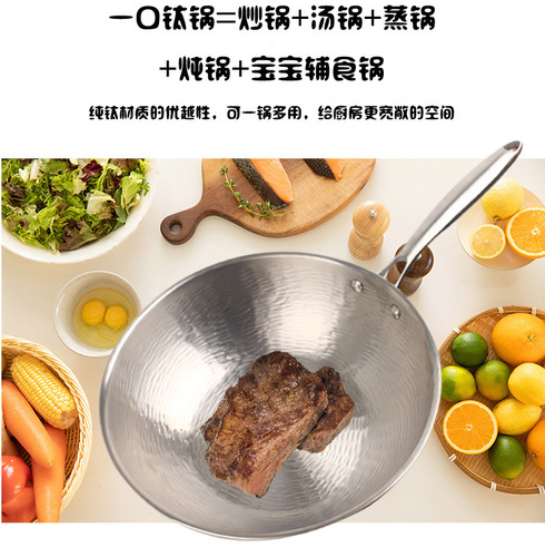 Lannuo pure titanium pot household Zhangqiu handmade hammered pure titanium wok uncoated pot titanium wok induction cooker universal
