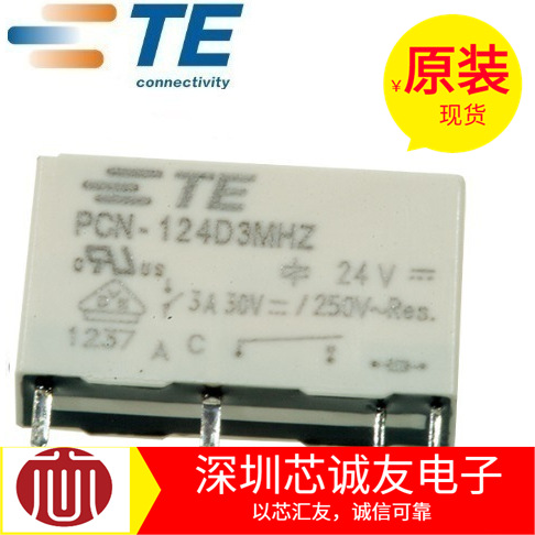 供应全新原装TE美国泰科功率继电器 PCN-124D3MHZ,000