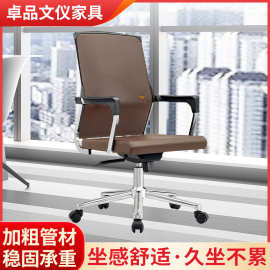 电脑椅办公椅网布椅会议椅员工接待椅午休椅老板椅