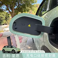 Защитная крышка для зарядного порта Xingyuan, уплотнительная лента, предотвращает попадание дождевой воды в щель и заполнение пыли.