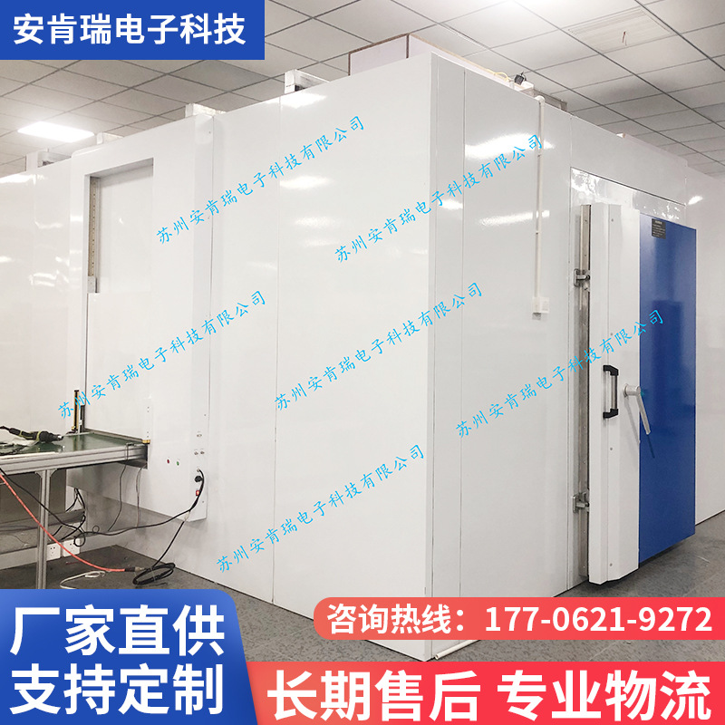 流水线屏蔽房 屏蔽室 屏蔽箱  源头厂家 现场勘测 按需制作