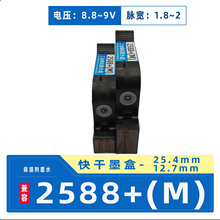 T1plus T8 T2�ֳև� �a�C2588+m��ɫ���ī��12.7mm/25.4mm�߸���