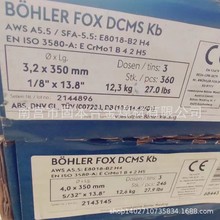 蒂森伯乐BOHLER FOX DCMS Kb低合金抗蠕变 E8018-B2 H4R焊条