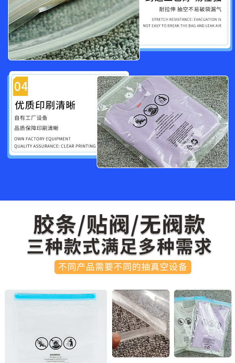 警示语包装袋_08