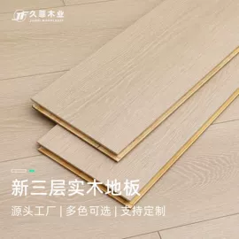 实木复合地板;实木地板