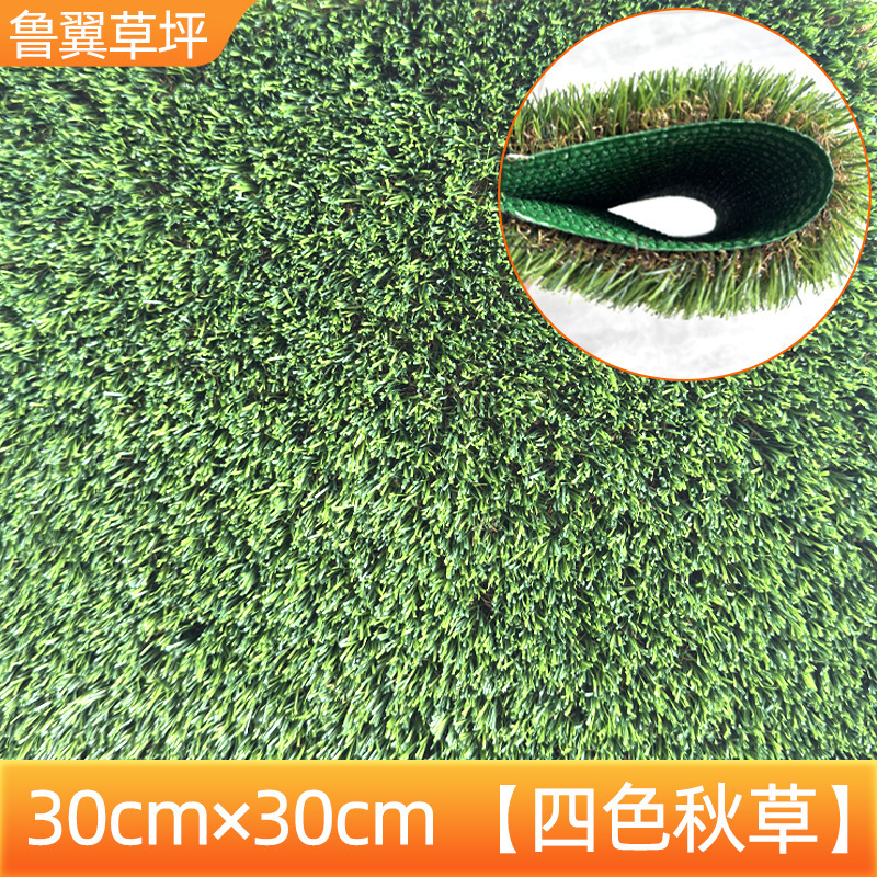 模擬レジャー芝生 4 色秋草中庭人工芝プラスチックフェイク芝生屋外舗装フェイク芝生|undefined