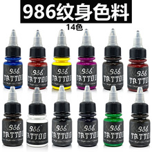 �羳�S��ֱ�� ���a986�y��ɫ��20ML�y������ɫ�ϼy��������l14ɫ