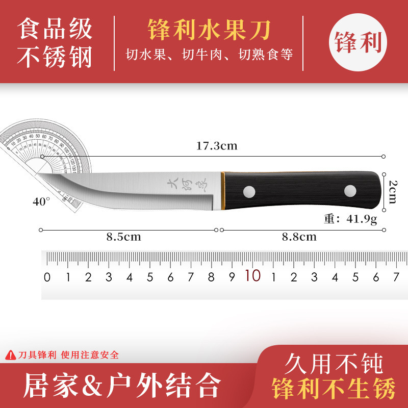 Cuchillo de frutas doméstico portátil transfronterizo cuchillo al aire libre cuchillo de acero inoxidable cuchillo de cocina al por mayor