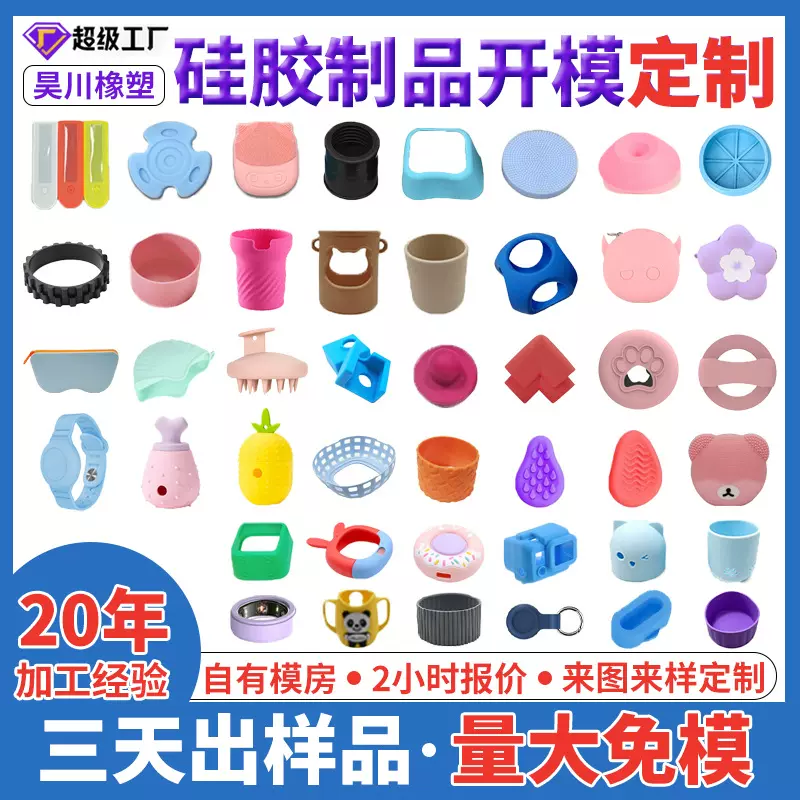 开模定制硅橡胶制品橡胶异形件硅胶杂件机械橡胶零部件橡胶模压件