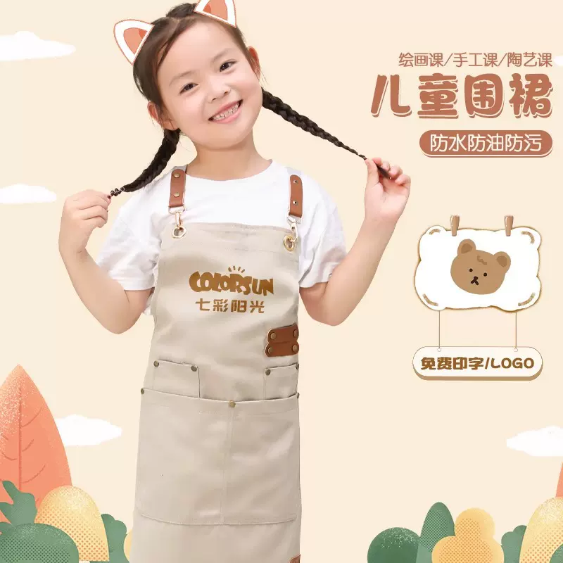 防水帆布围裙儿童幼儿园书法小学生绘画室美术馆活动烘焙烹饪