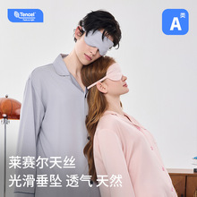 A类莱赛尔天丝薄款睡衣男春秋季高级感纯色男士睡衣家居服男套装