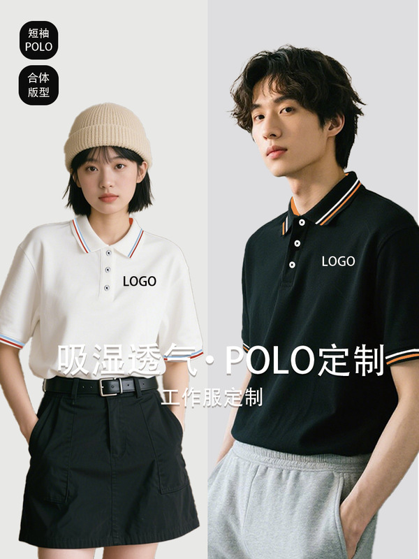 Moisture-Wicking Breathable Polo Shirts Wholesale Fitted Short-Sleeve T-Shirts Cool Silk Cotton Workwear Corporate Culture Shirts with Logo Printing