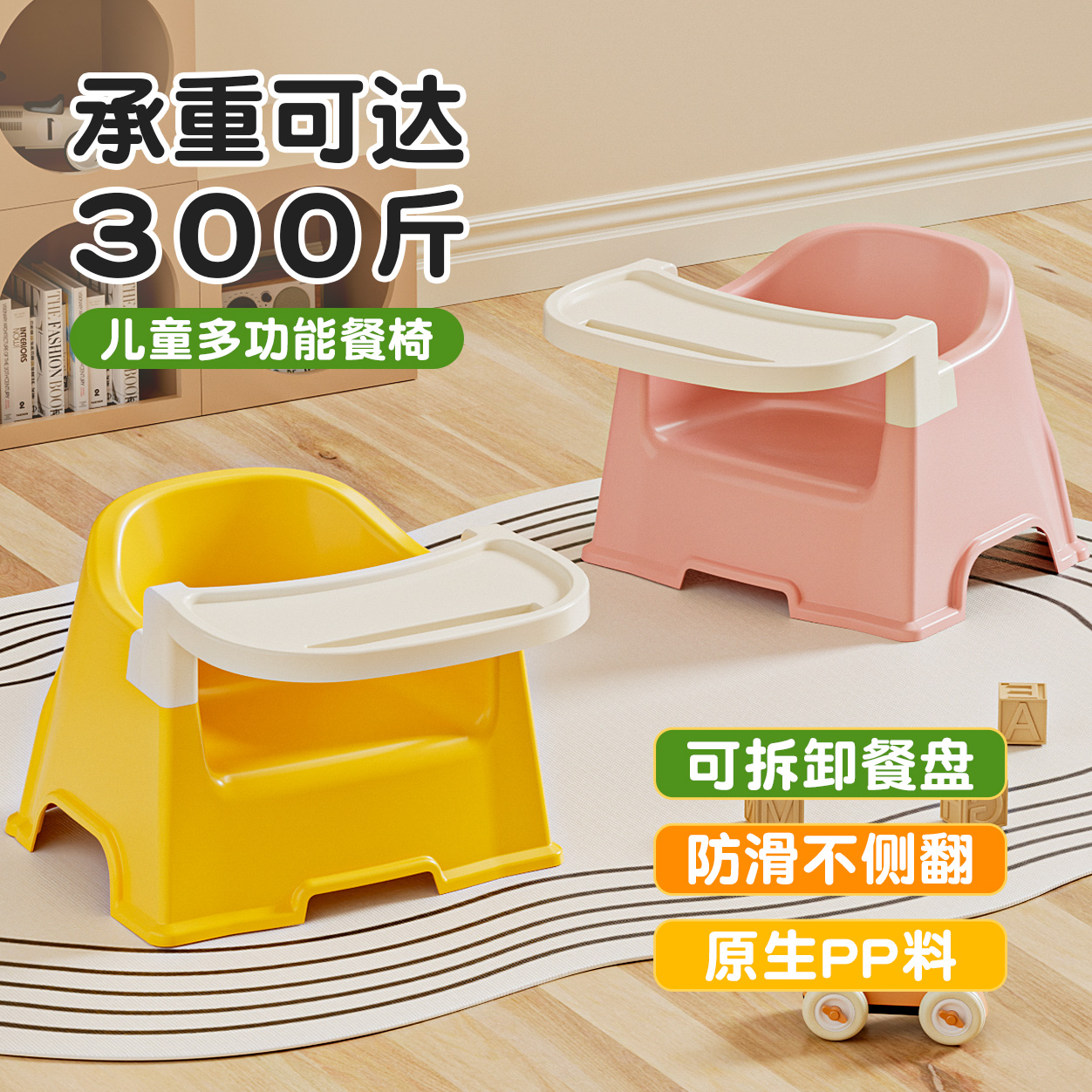 Thickened Baby Dining Chair, Dining Table and Chairs, Infant Household Low Stool, Kidsren's Small Stool, Plastic Backrest Learning Chair