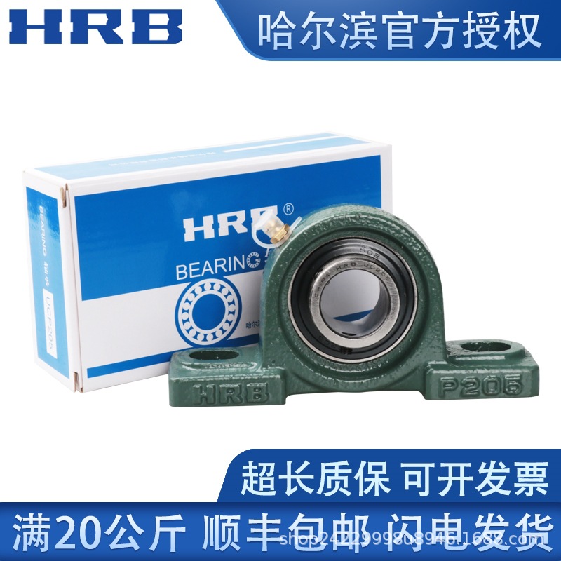 哈尔滨HRB外球面轴承座UCP322 UCP324 UCP326 UCP328带座轴承