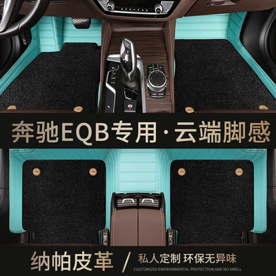 Special Car Floor Mats for Eqb, Ayaqaltılar (Kovriklər) - double-layer-tiffany-blue-black-nano-fleece-carpet