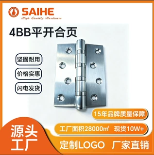 厂家直供铁质顺滑平开合页4寸折叠合页房门大门门窗通用平开合页