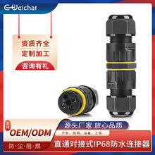 定制加工接线柱圆形M25防水连接器户外LED轨道灯电缆接线端子阻燃