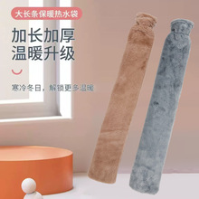 跨境长条PVC热水袋注水围腰防爆大暖肚子暖手宝暖被窝毛绒暖水袋