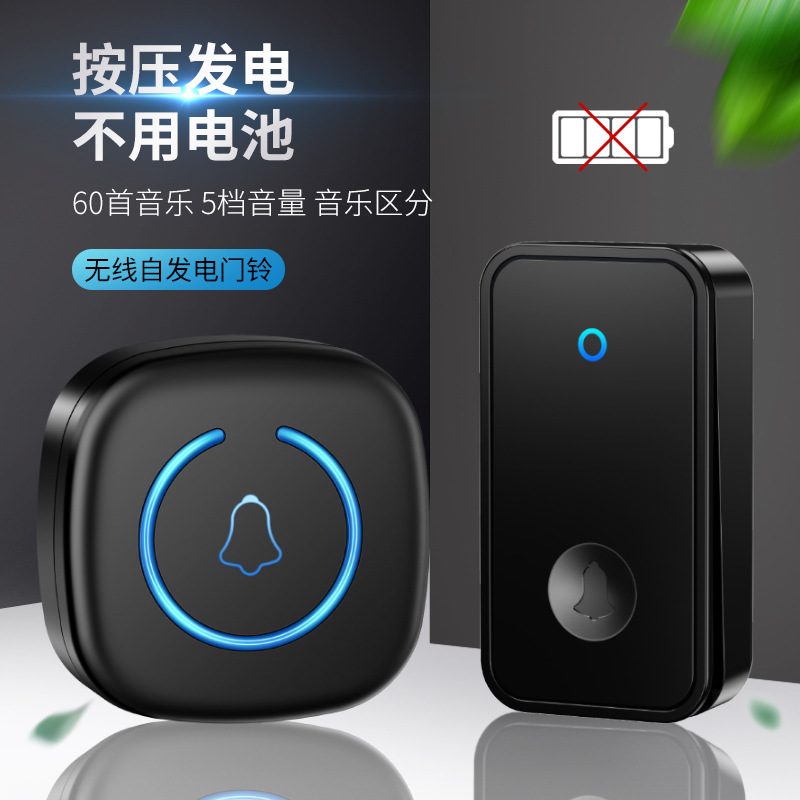 自发电无线交流门铃厂家亚马逊货源无电池门铃 不用电池 免电池