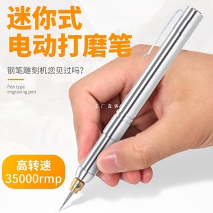 Rechargeable Electric Grinder Small Electric Grinder Pen Electric Cigarette Scraper Cigarette Grinder Rechargeable Mobile Phone Repair Grinder Pen