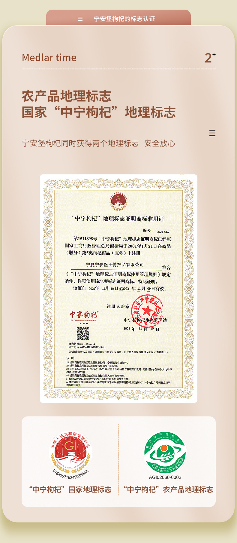 Ning'anbao Goji Berry Gift Box Ningxia Zhongning Gouqi Zi Premium Large Grade 450g key features