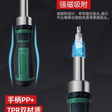 ✅世达工具迷你棘轮螺丝刀套装家用小套筒组套一字十字批头05498A