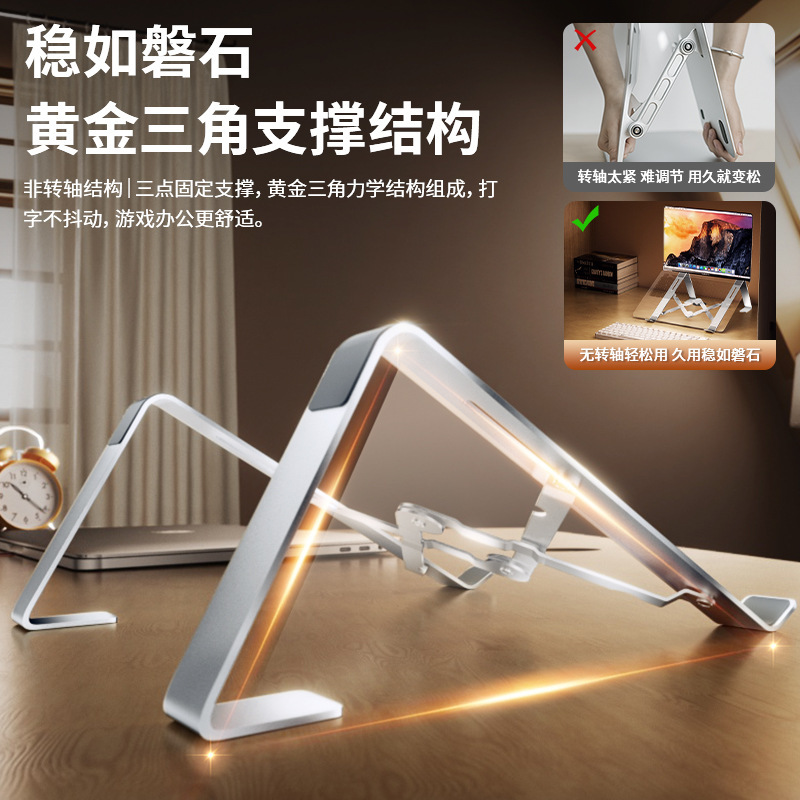跨境便携折叠笔记本支架通用桌面游戏本懒人金属平板电脑散热底座|undefined
