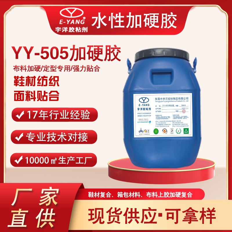 水性加硬胶水胶粘剂皮革白乳胶布料植绒布海绵定型高粘环保高粘度