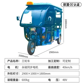 电动三轮车;其他电动车;自行车充电桩