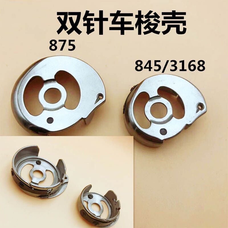 845/875 Double Needle Bobbin Case Cp-G12C3168 Brother 800A Double Needle Machine Bobbin Case Bobbin Set Sewing Accessories