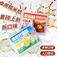 校园爆火可乐口味肥宅水糯米纸水果草莓蓝莓口味儿童小孩糯米纸大