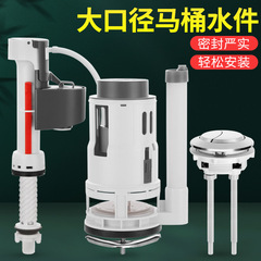 便器の部品3インチ大口径の太い排水弁8-10cmの穴は便器の水タンクから水を流します。
