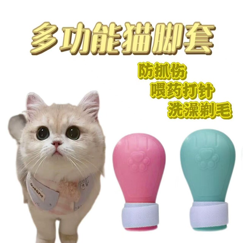 New Silicone Pet Anti-Slip Cat Paw Covers, Anti-Scratch Paw Covers, Multifunctional Cat Shoes for Bathing, Cat Washing Bags, Soft Gel New Silicone Pet Anti-Slip Cat Paw Covers, Anti-Scratch Paw Covers, Multifunctional Cat Shoes for Bathing, Cat Washing Bags, Soft Gel