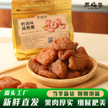 奶油味桃瓣杭州特色半边桃干小时候的味道蜜饯桃板果干休闲零食